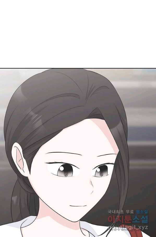 샐러드 데이즈 - 76화 4