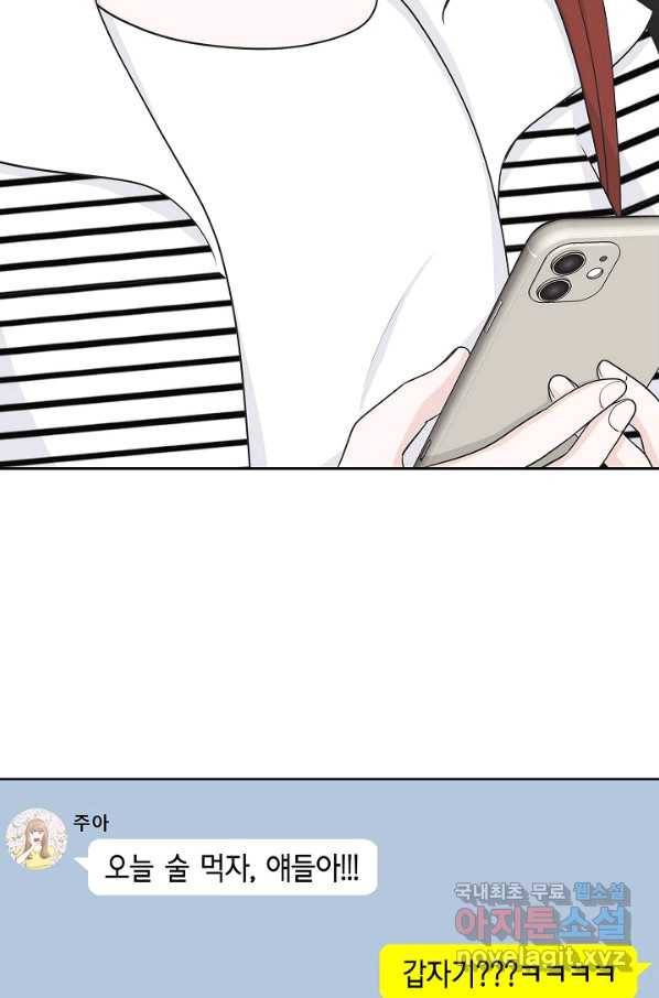 샐러드 데이즈 - 76화 5
