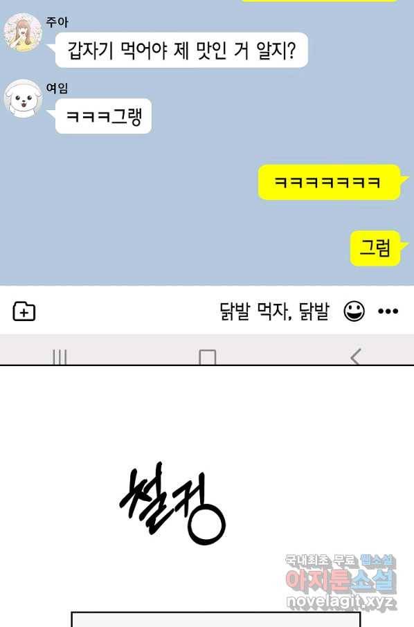 샐러드 데이즈 - 76화 6