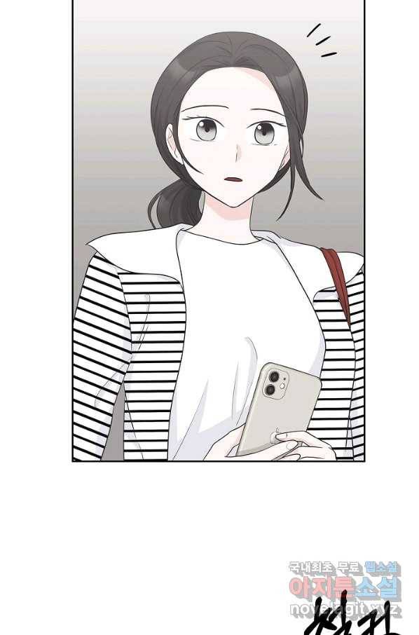 샐러드 데이즈 - 76화 7