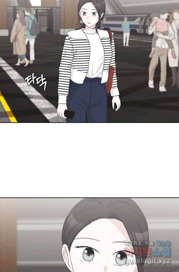 샐러드 데이즈 - 76화 9