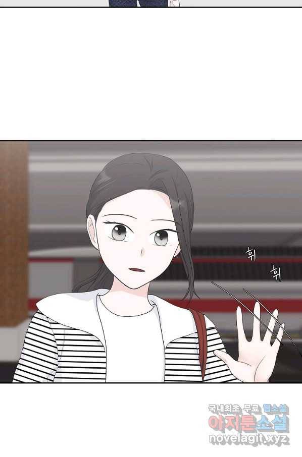 샐러드 데이즈 - 76화 11