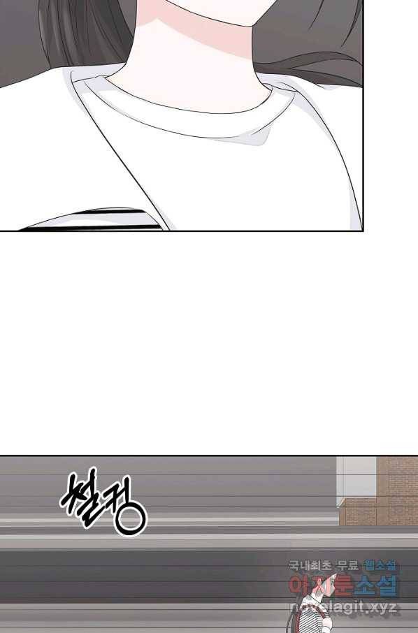 샐러드 데이즈 - 76화 14