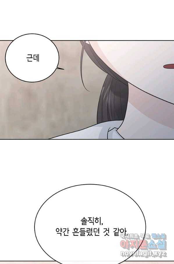 샐러드 데이즈 - 76화 47