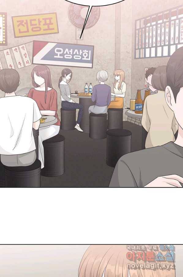 샐러드 데이즈 - 76화 48