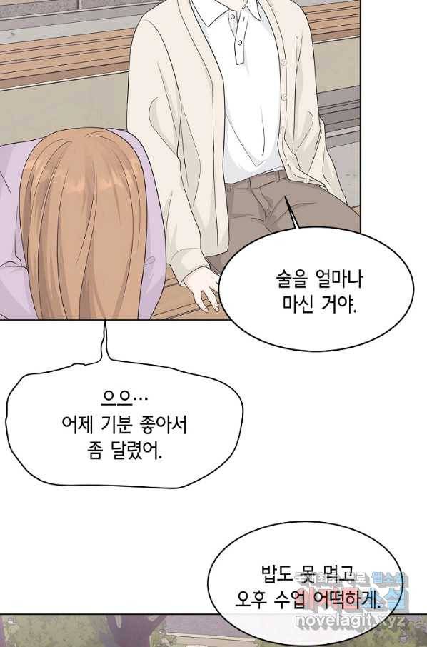 샐러드 데이즈 - 76화 69
