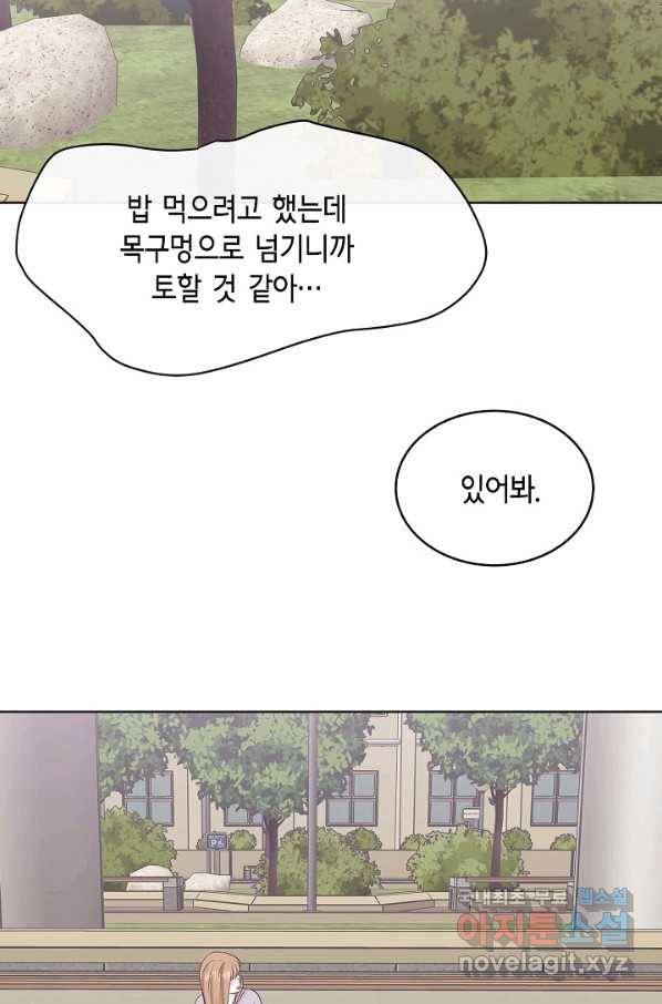 샐러드 데이즈 - 76화 70