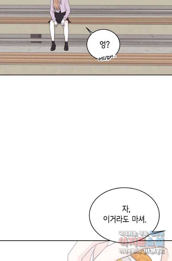 샐러드 데이즈 - 76화 71