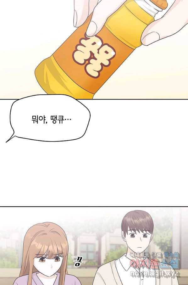 샐러드 데이즈 - 76화 72