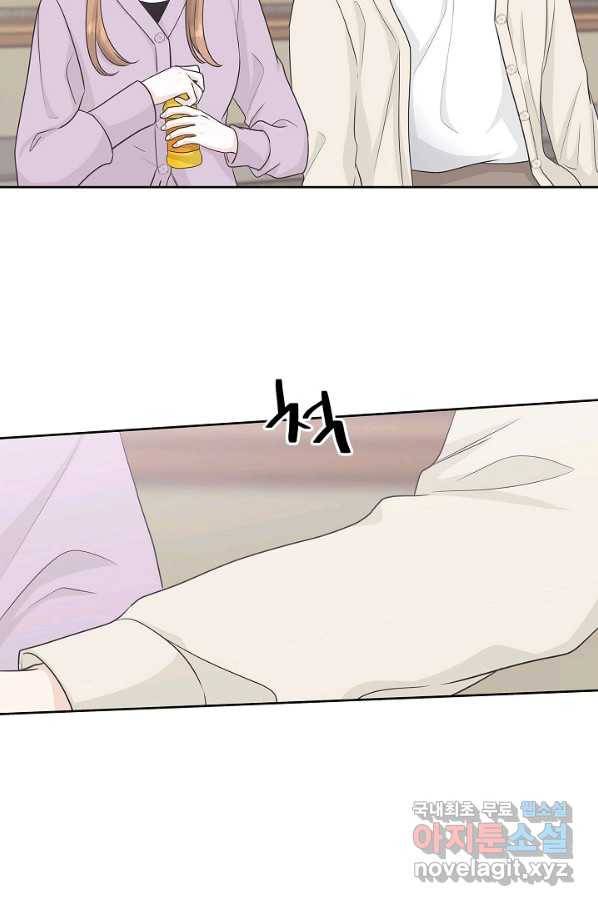 샐러드 데이즈 - 76화 73