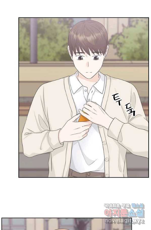 샐러드 데이즈 - 76화 74