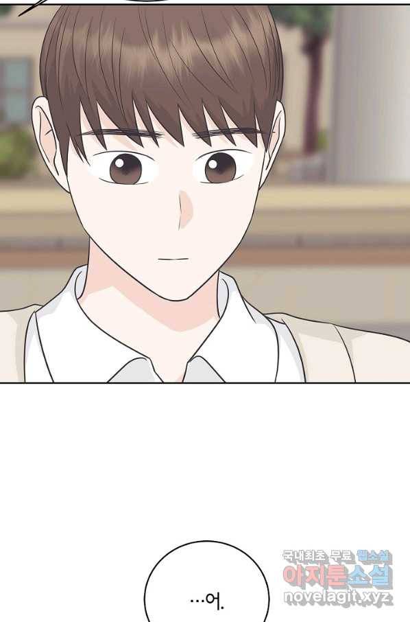 샐러드 데이즈 - 76화 77