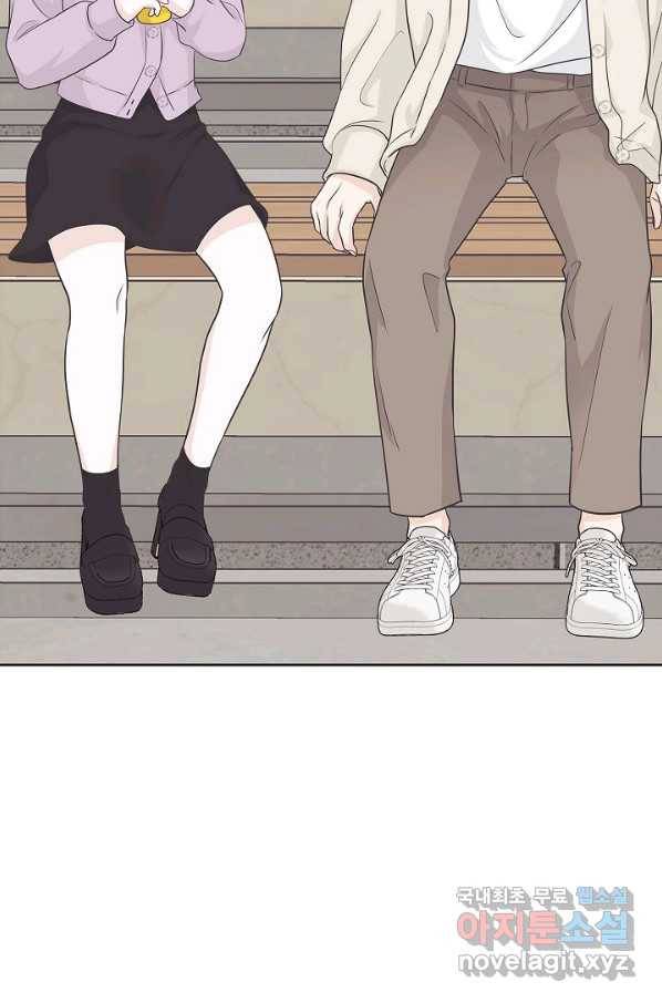 샐러드 데이즈 - 76화 81