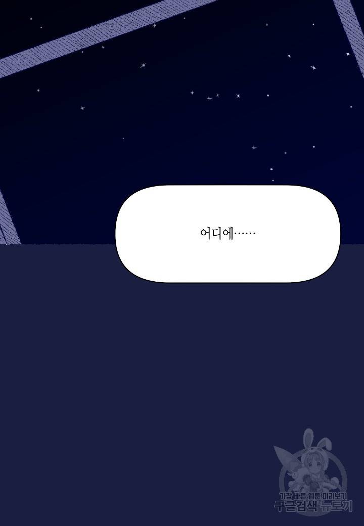 세계신대백과 45화 3