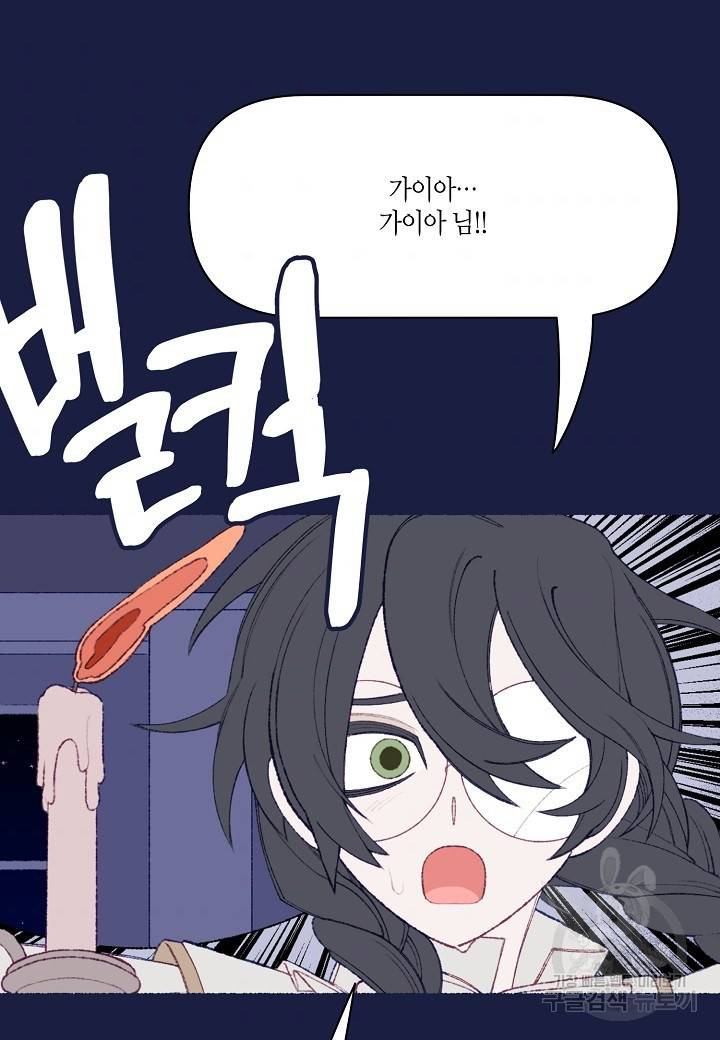 세계신대백과 45화 4