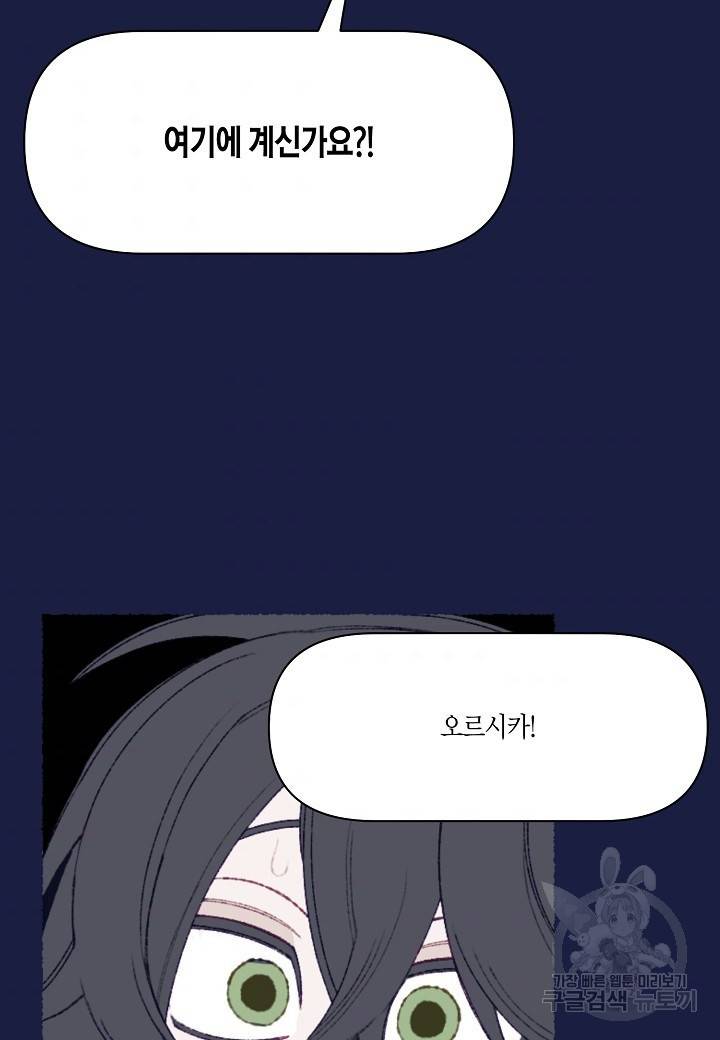 세계신대백과 45화 5