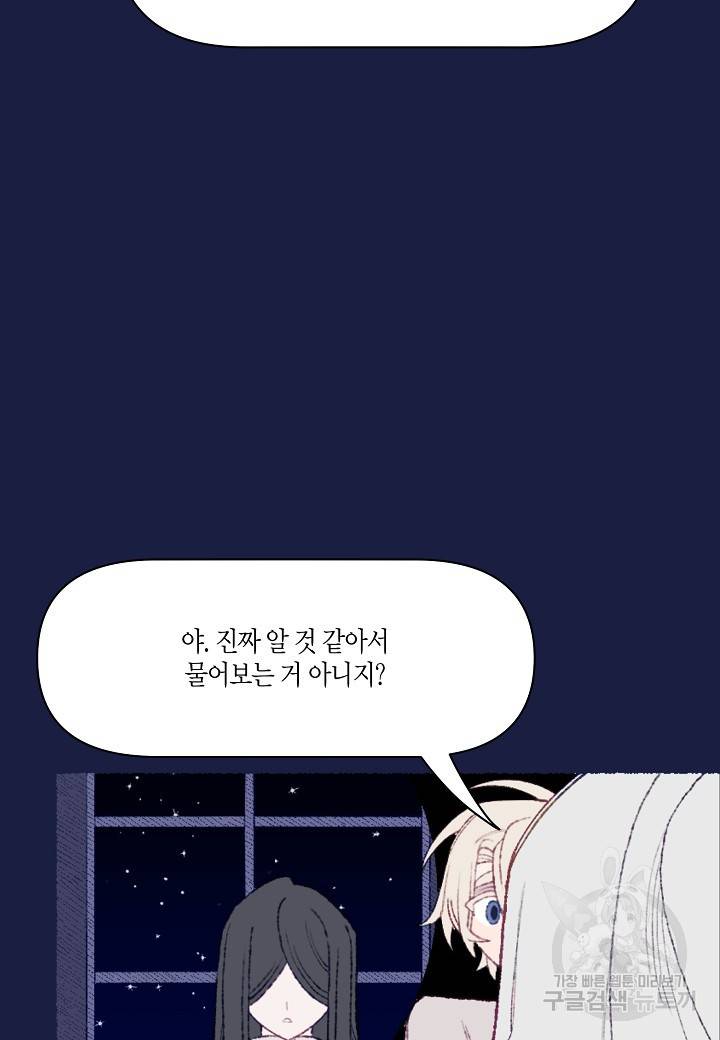 세계신대백과 45화 11