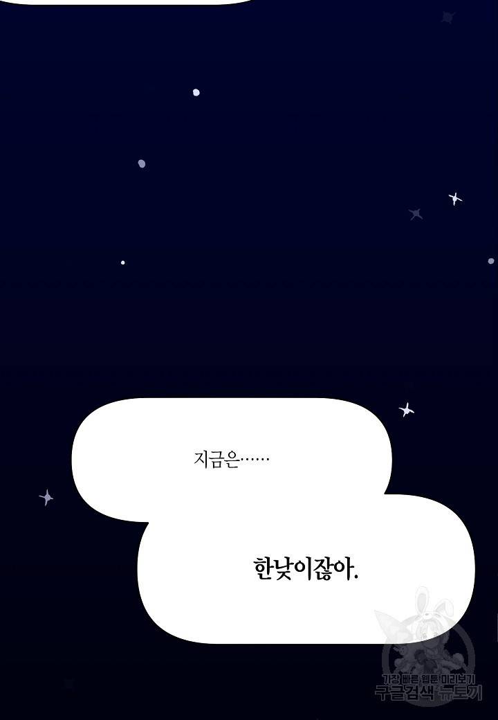 세계신대백과 45화 14