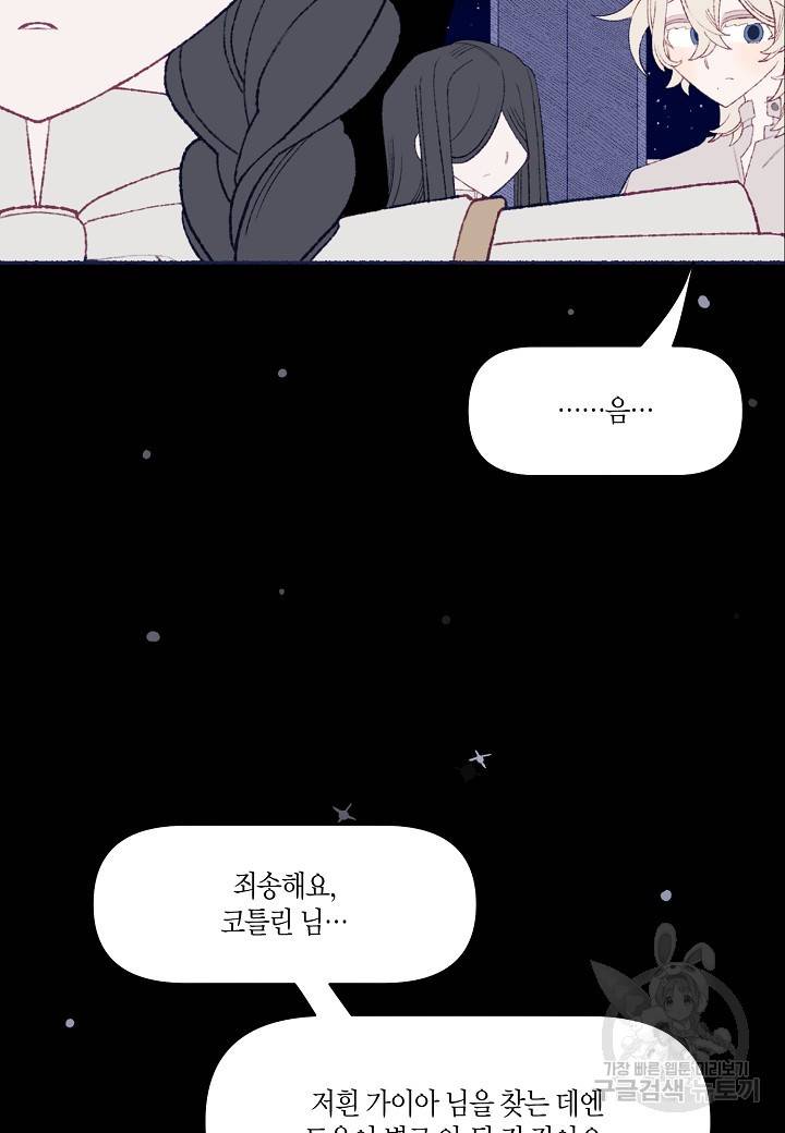 세계신대백과 45화 17