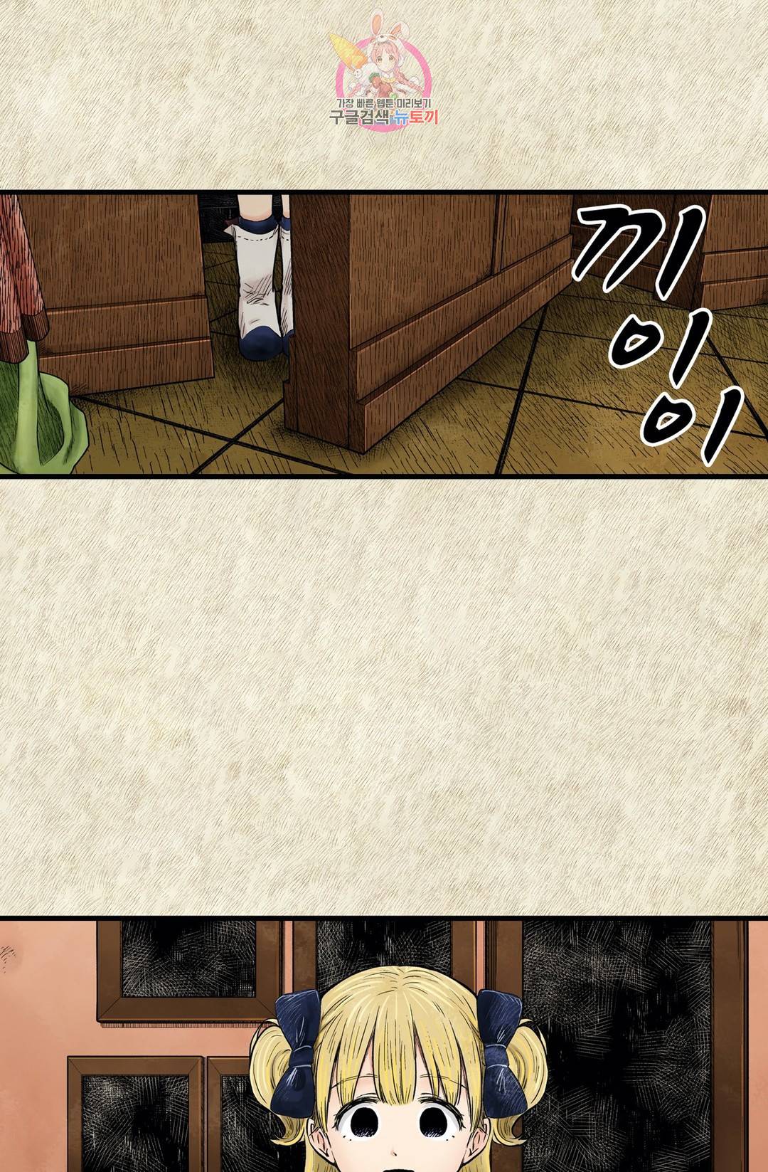 섀도 하우스 144화 1
