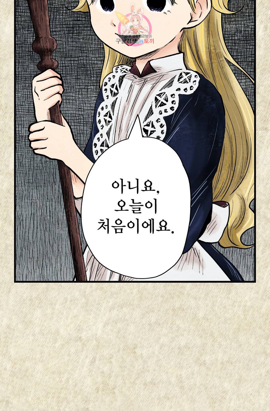 섀도 하우스 144화 6