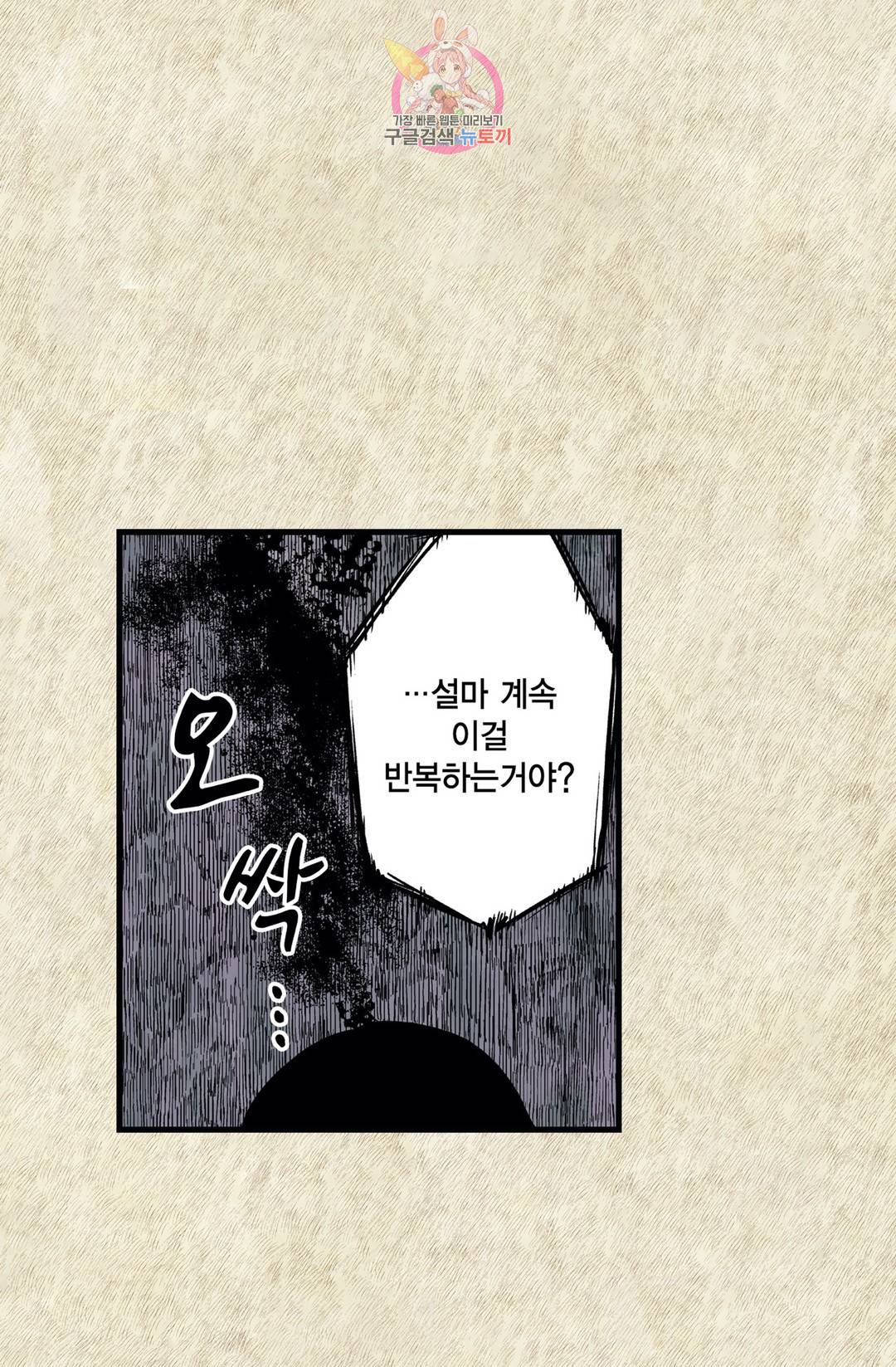 섀도 하우스 144화 9