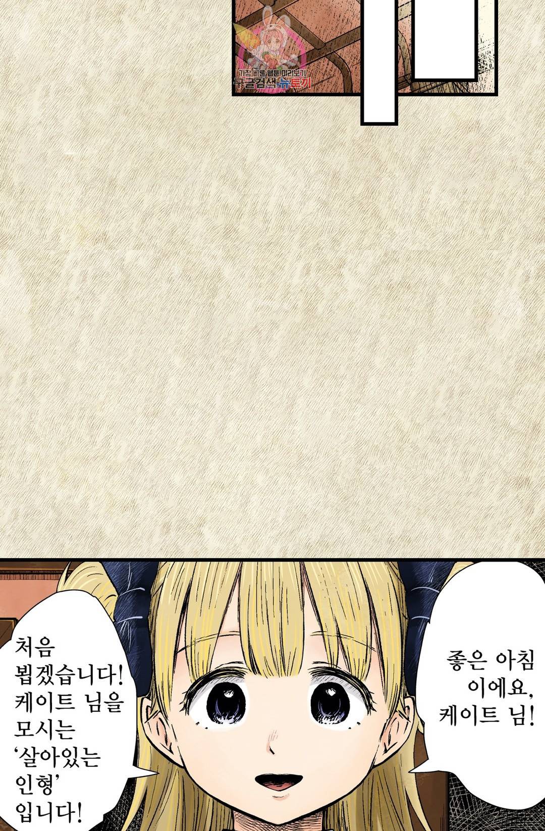 섀도 하우스 144화 11
