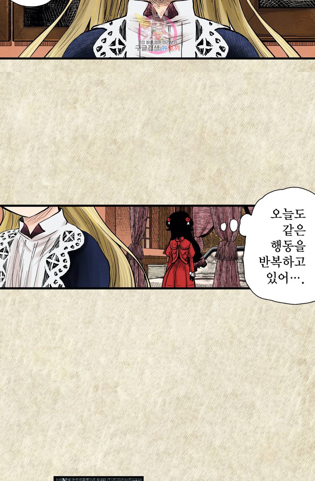 섀도 하우스 144화 12