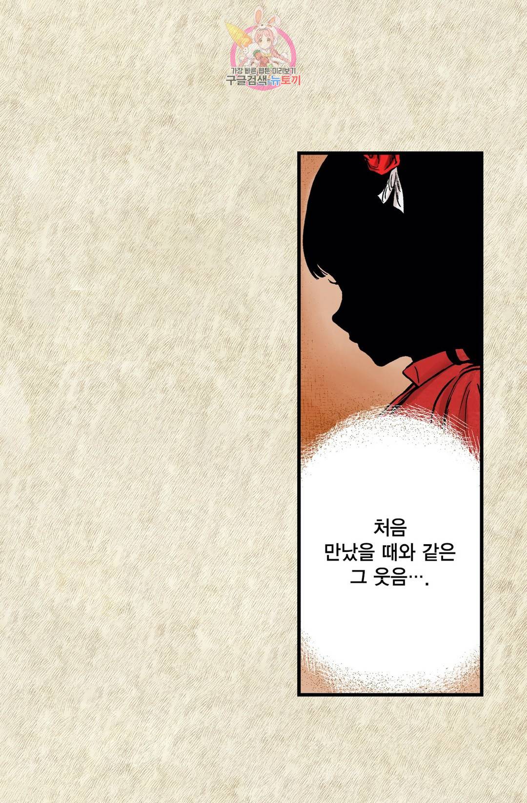 섀도 하우스 144화 20