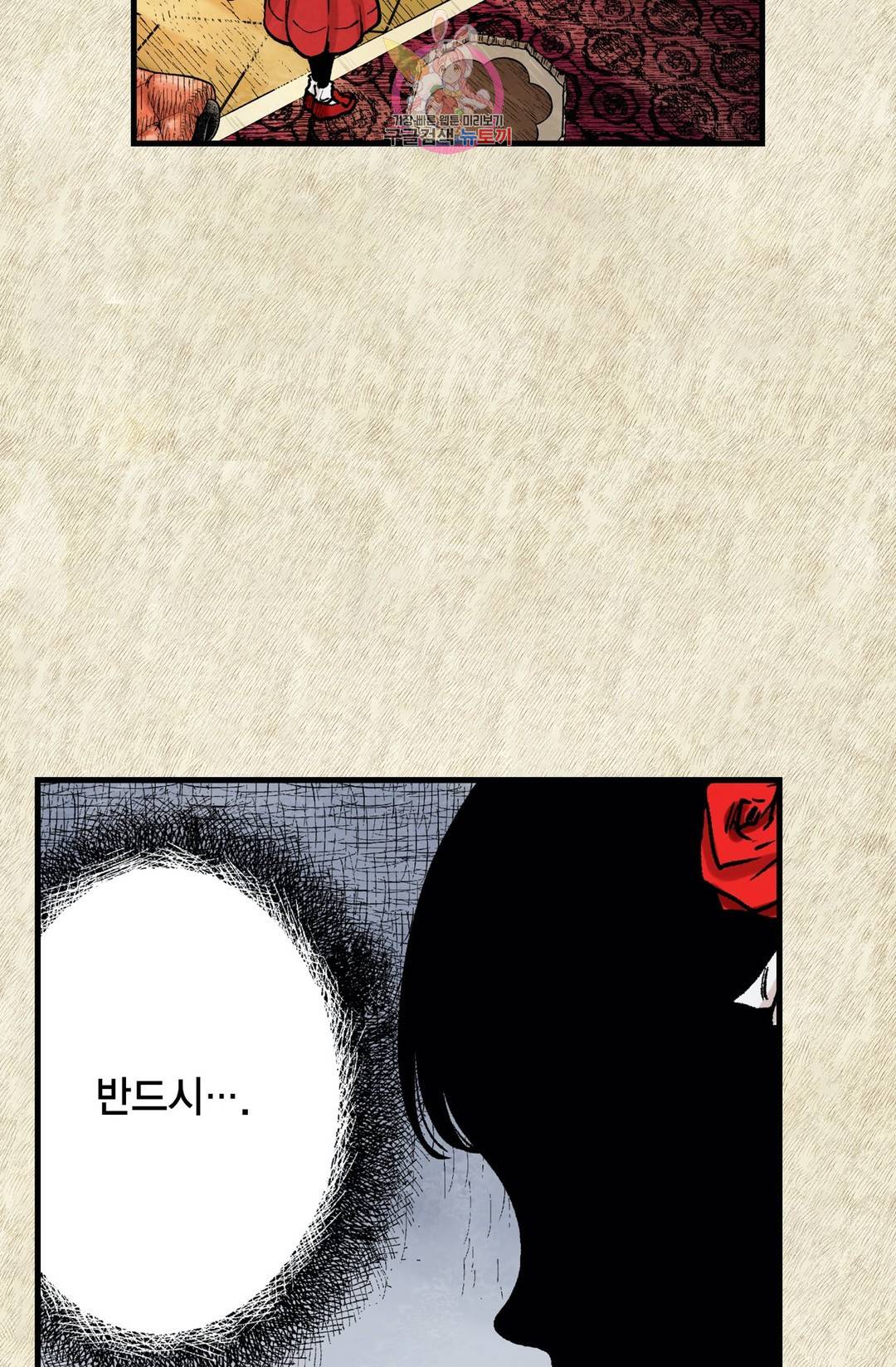 섀도 하우스 144화 38