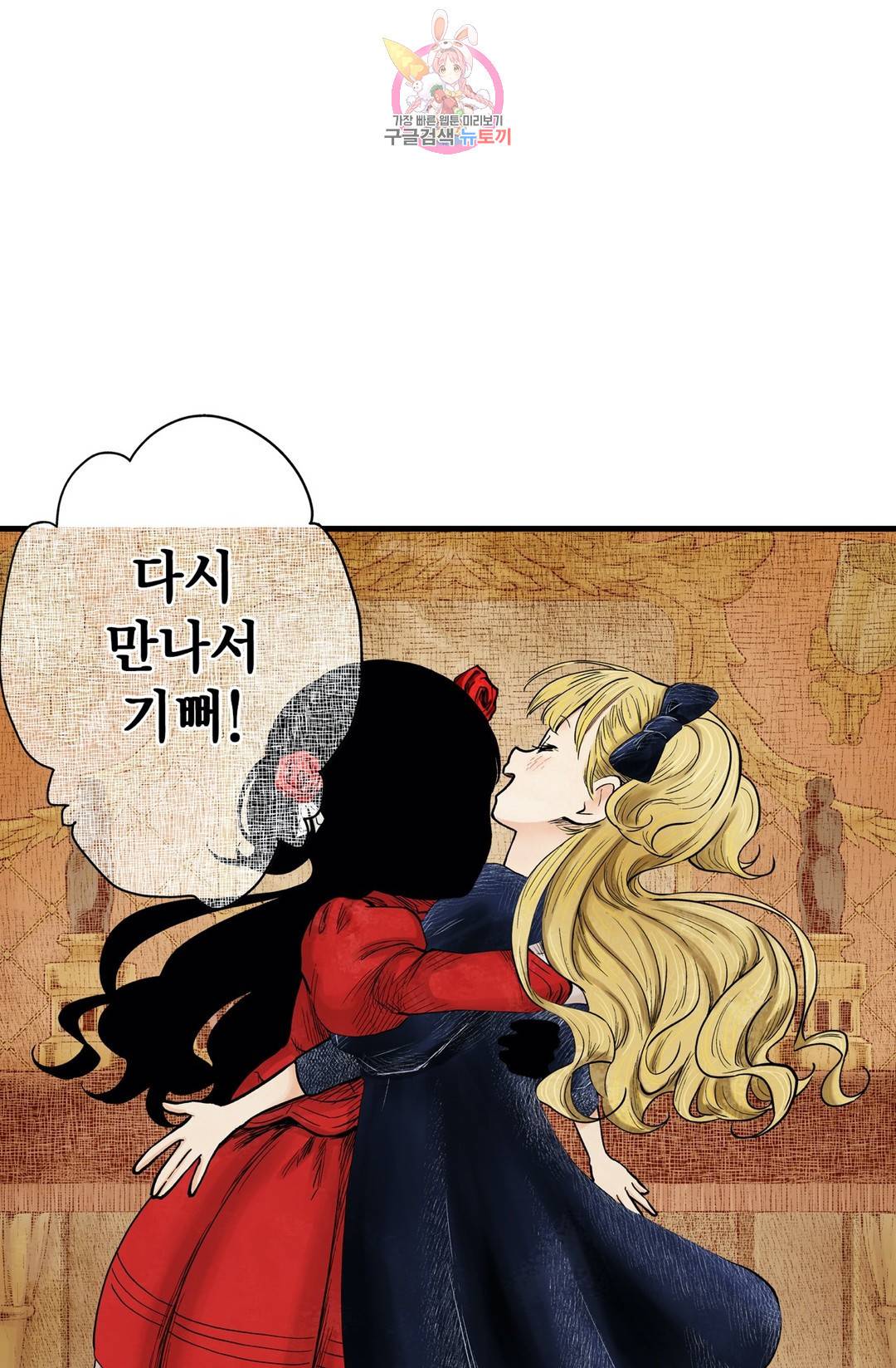 섀도 하우스 144화 46