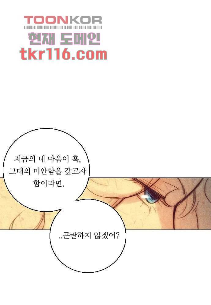 공기심장 37화 2