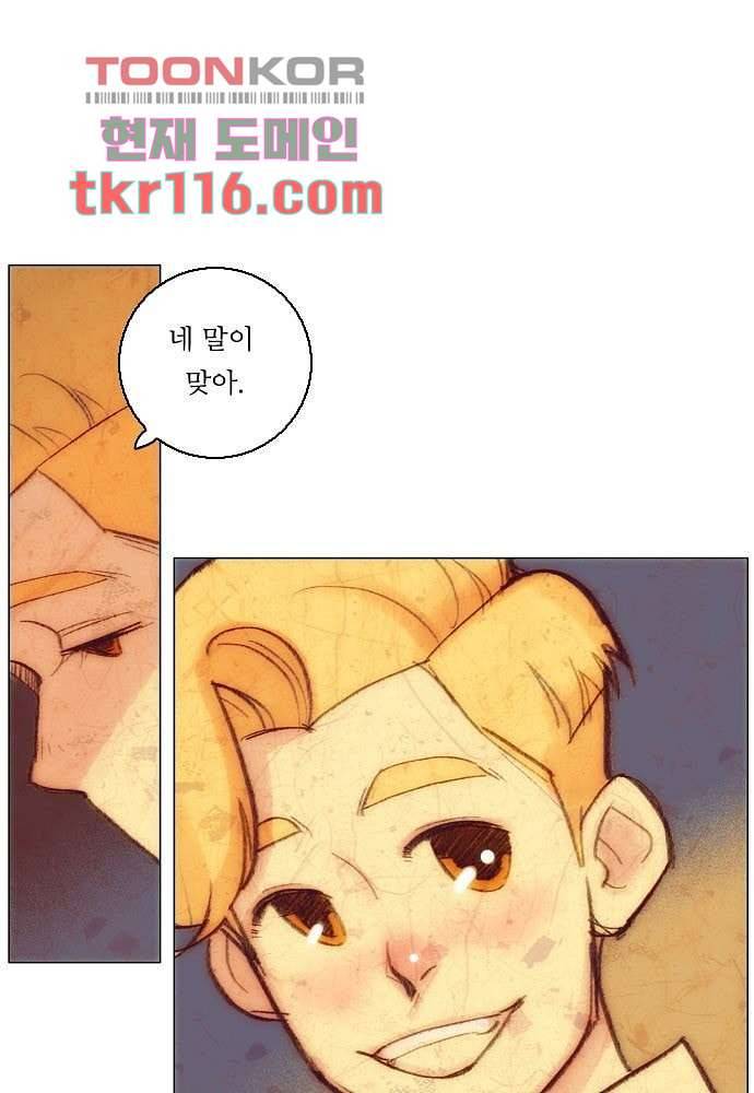 공기심장 37화 3