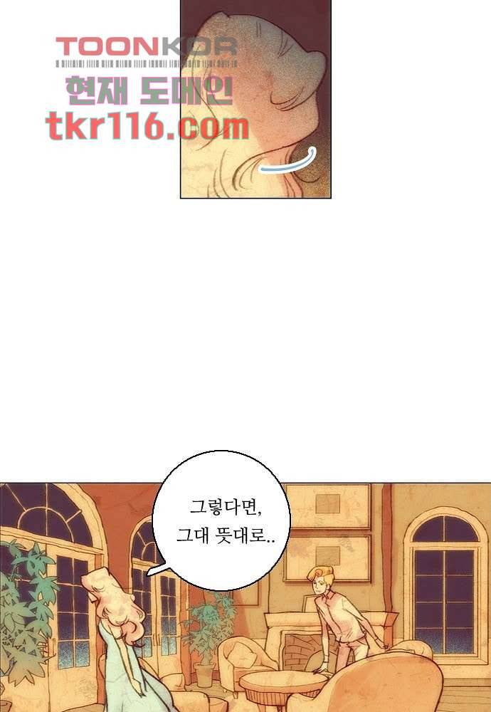 공기심장 37화 5