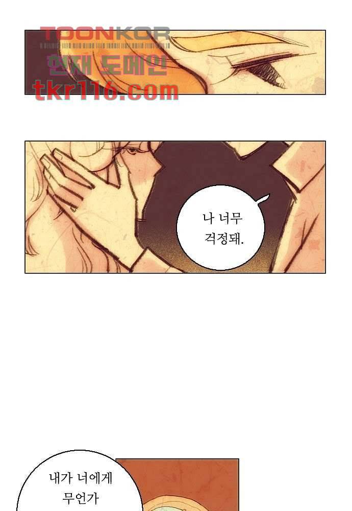 공기심장 37화 11