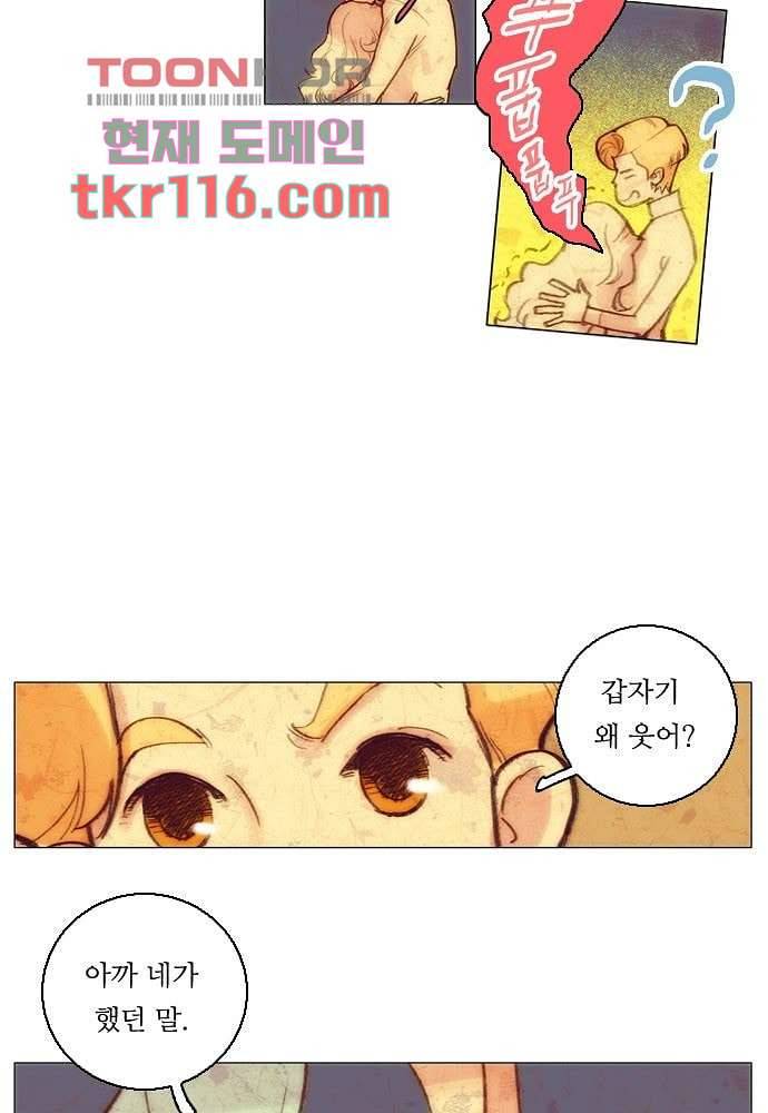 공기심장 37화 14