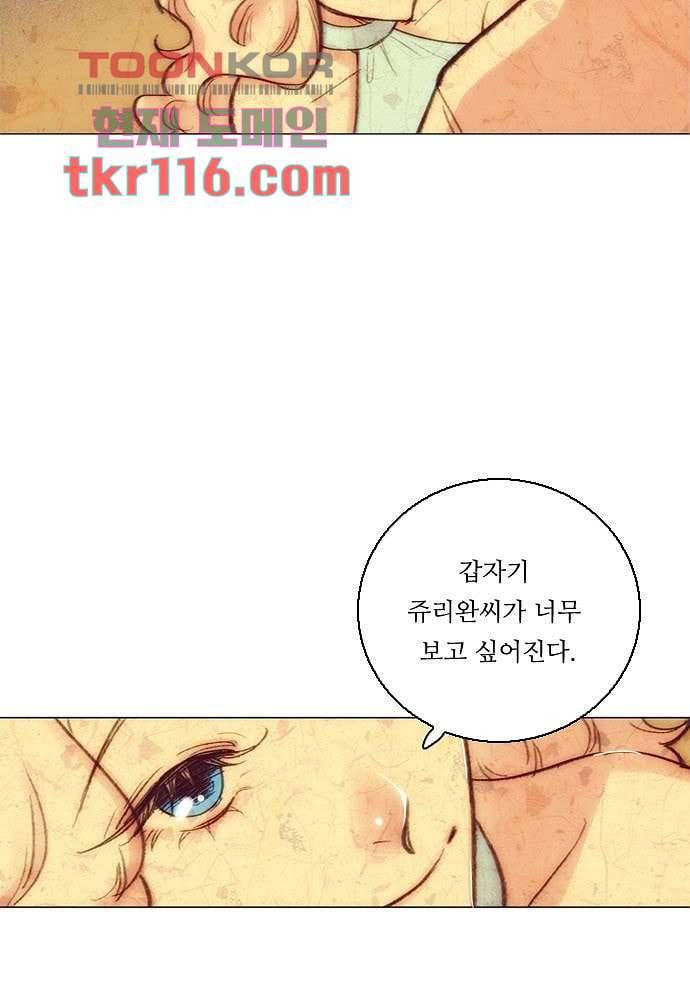 공기심장 37화 16