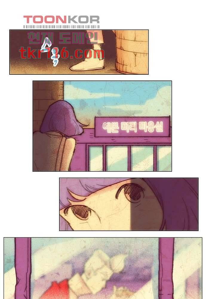 공기심장 37화 22
