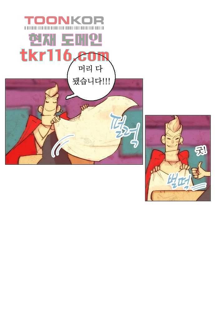 공기심장 37화 24