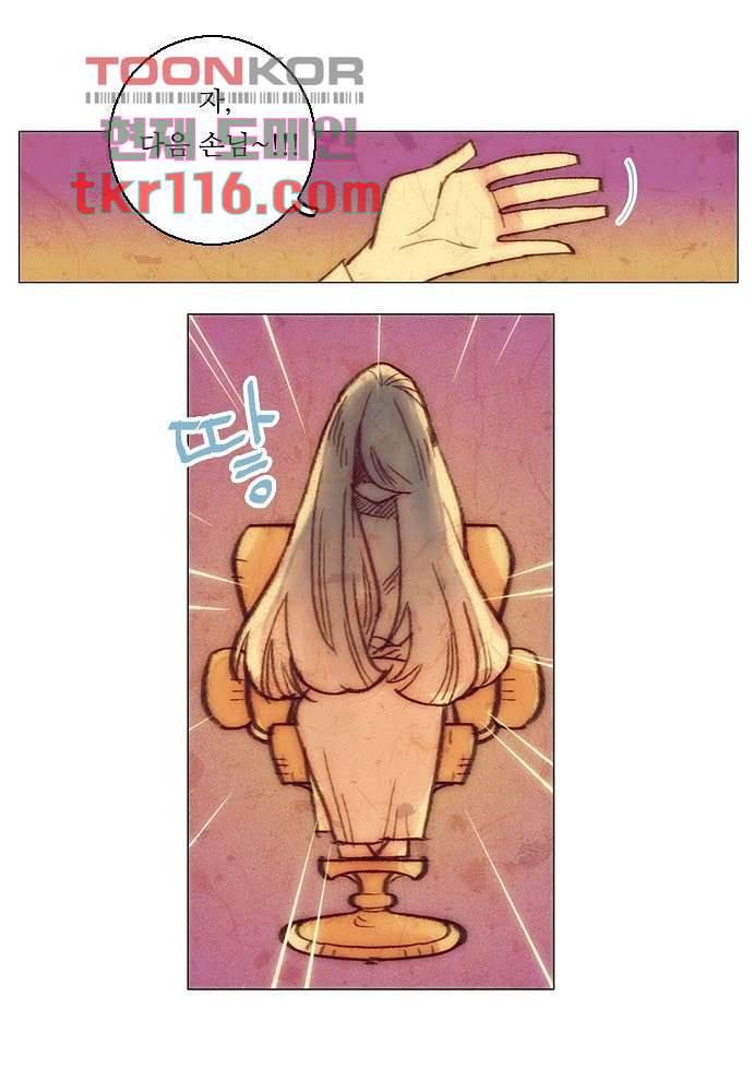 공기심장 37화 25