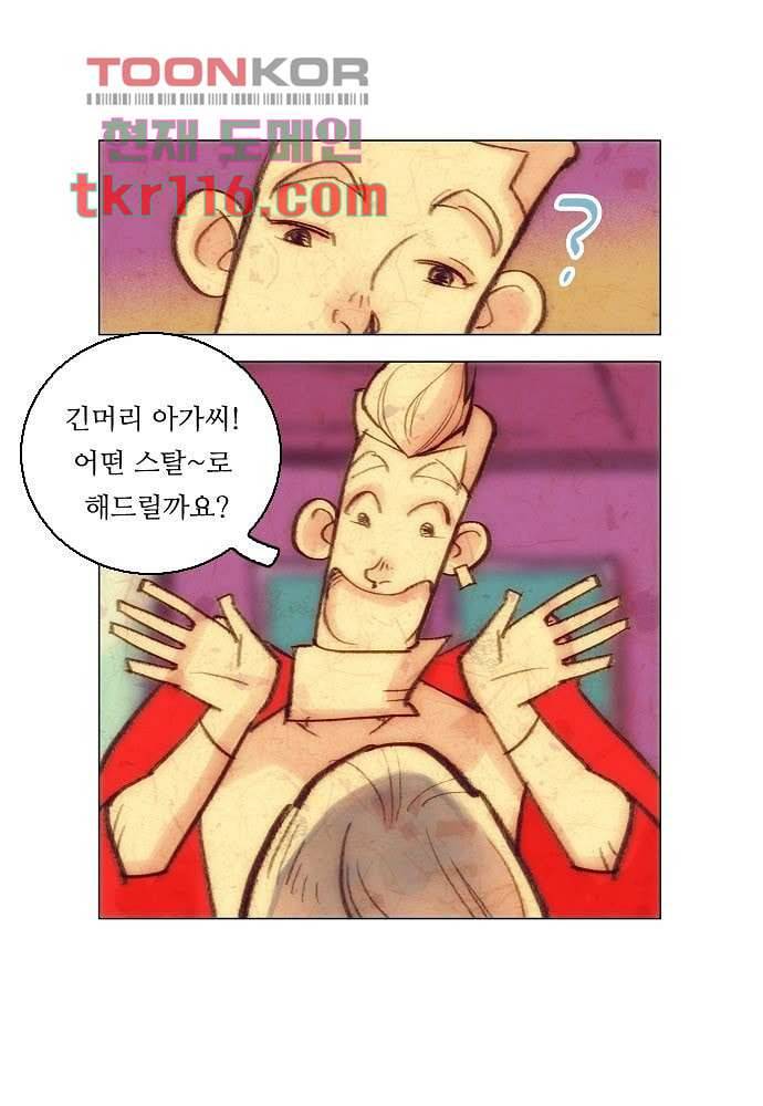 공기심장 37화 26