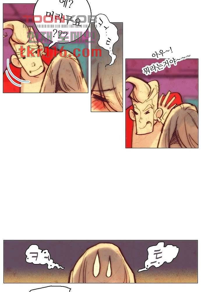 공기심장 37화 28