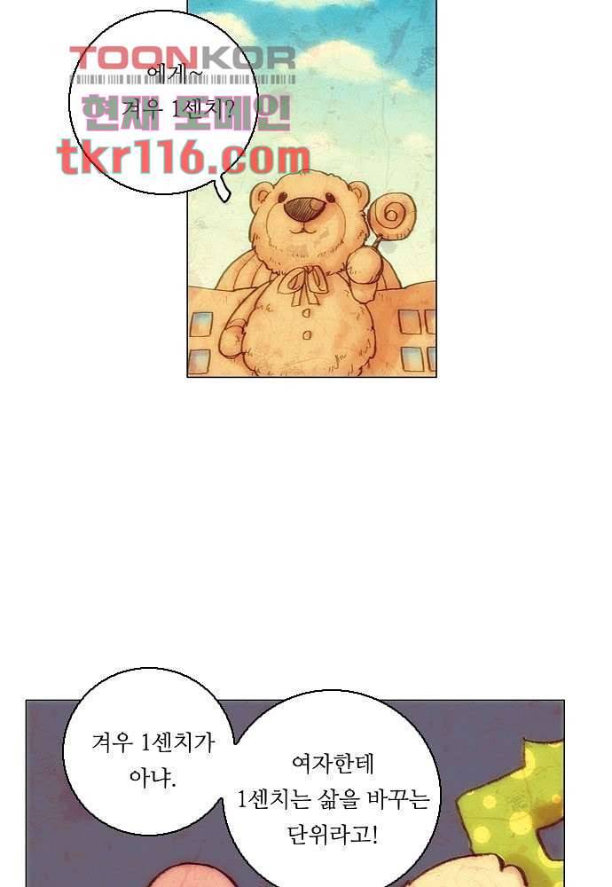 공기심장 37화 31