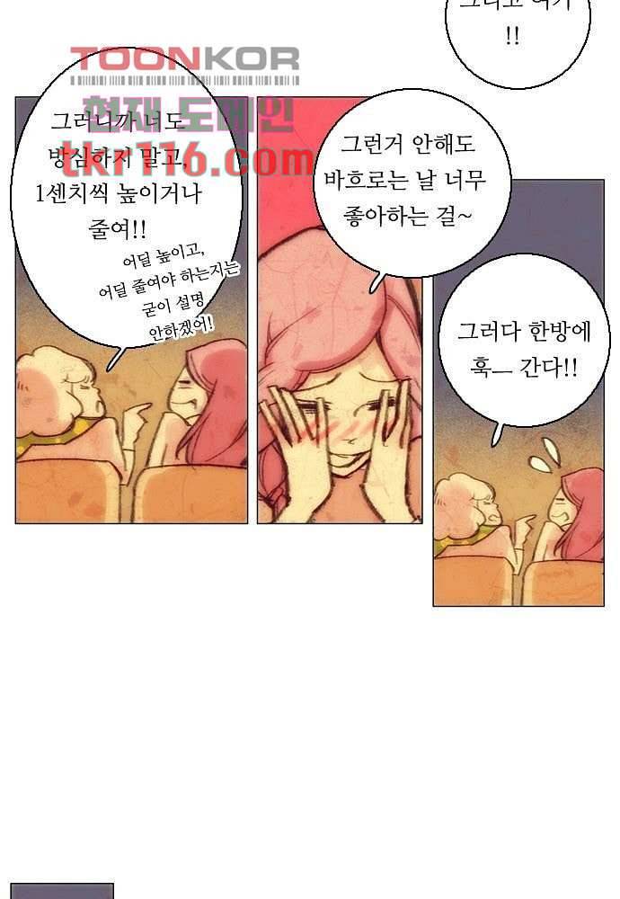 공기심장 37화 33