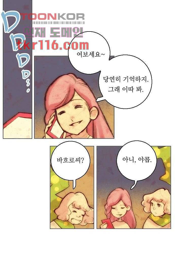 공기심장 37화 34