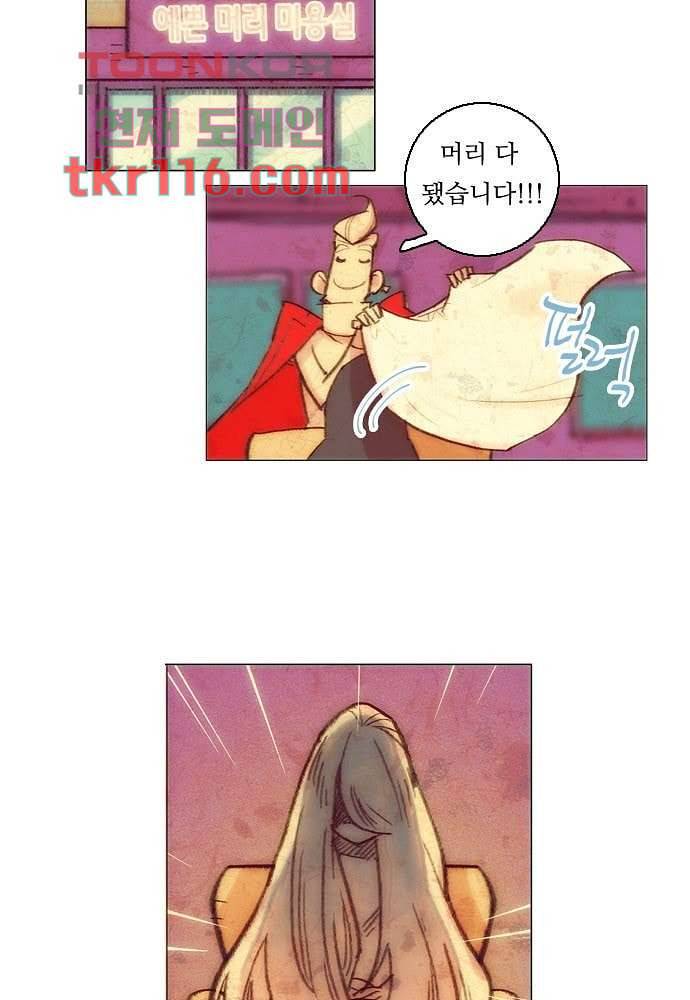 공기심장 37화 37