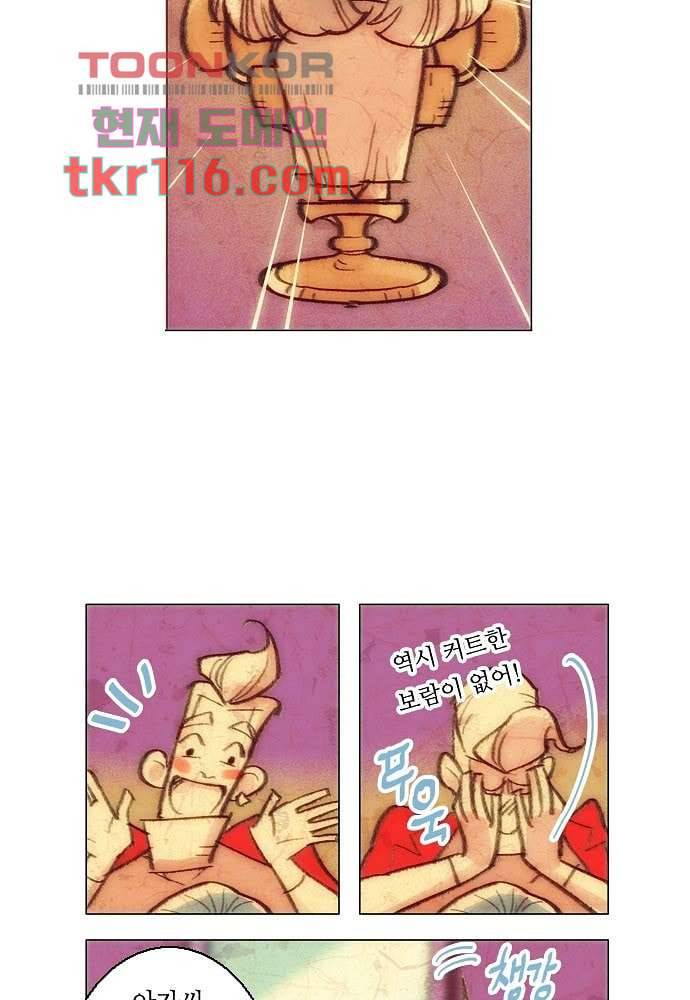 공기심장 37화 38