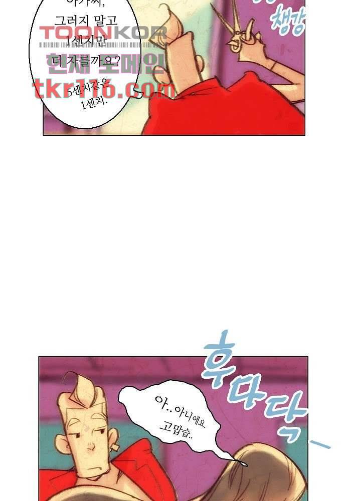 공기심장 37화 39
