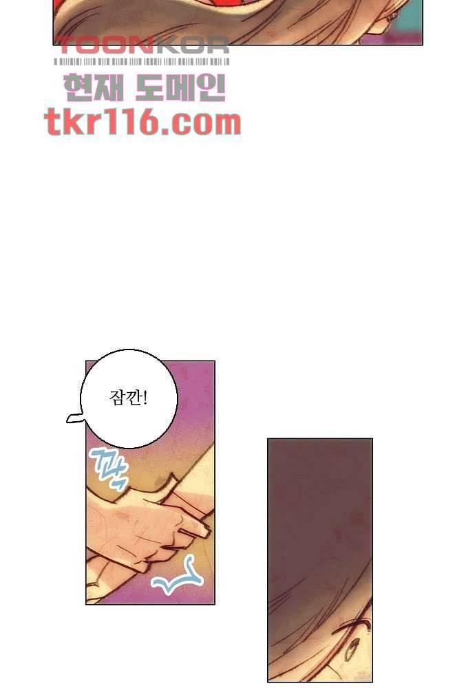 공기심장 37화 40