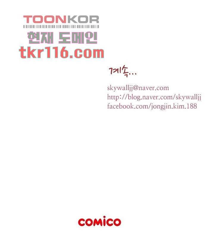 공기심장 37화 42